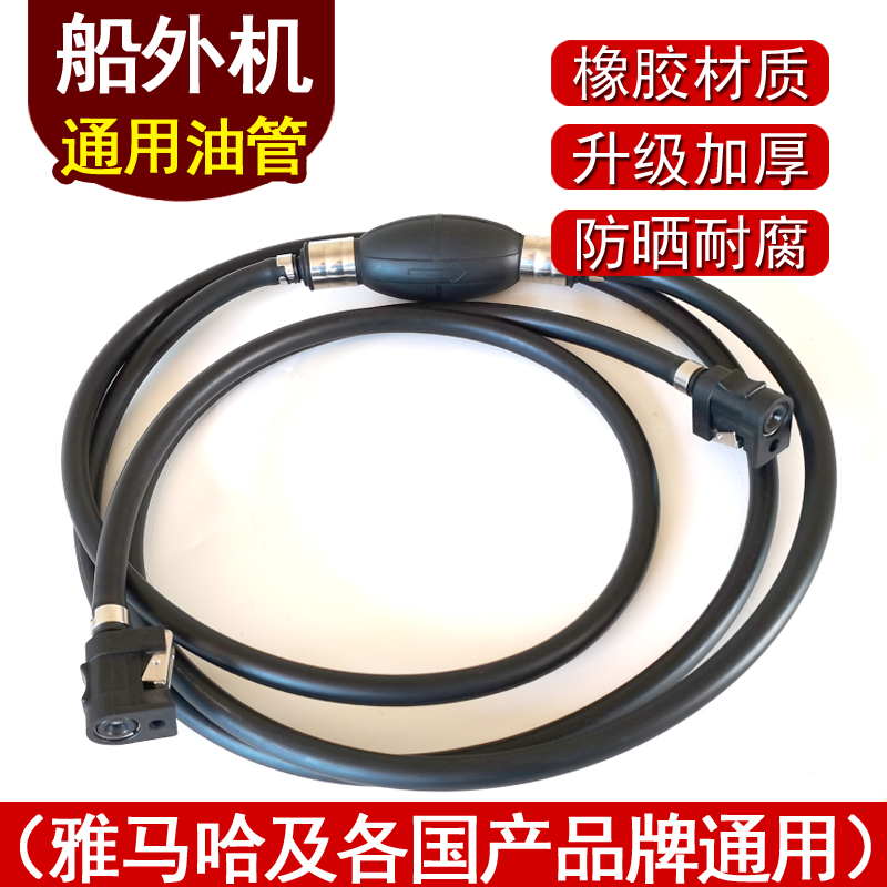 Ship Outer Machine General tubing Domestically Produced Mountain Leafy Water Star East Hair Suzuki Hundreds Of Wins External Oil Tank With Oil Pipe