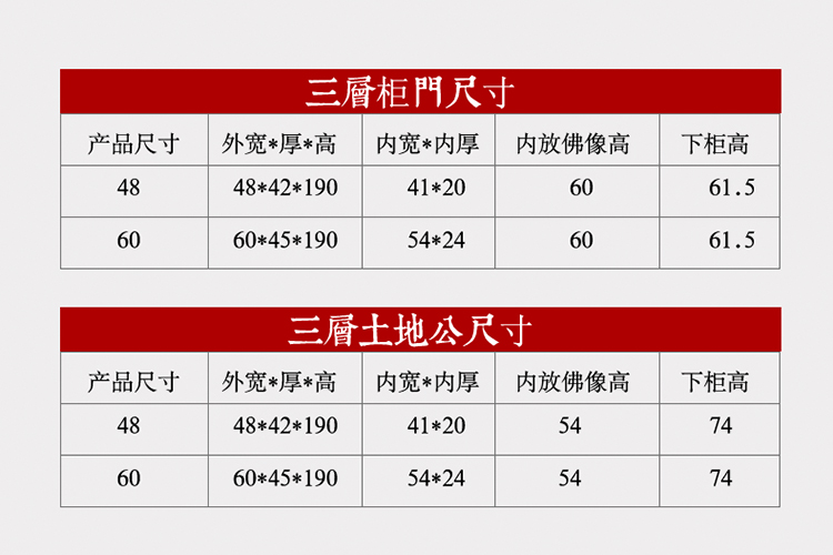 实木两三层财神柜观音菩萨土地公神龛祖先牌位柜供奉桌佛龛立柜台 虎窝淘