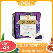 Twinings Chuanning big leaf platinum double season Darjeeling Black tea tea bags Imported bags of tea 15 bags triangle packaging