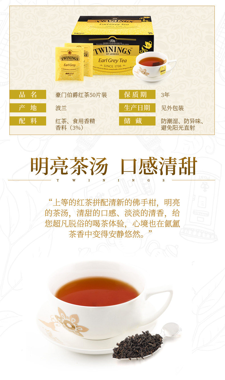 波兰进口 川宁 英国豪门伯爵红茶 红茶包 50袋 图6