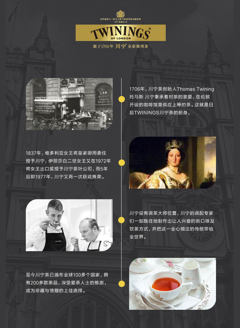 波兰进口 川宁 英国豪门伯爵红茶 红茶包 50袋 图8
