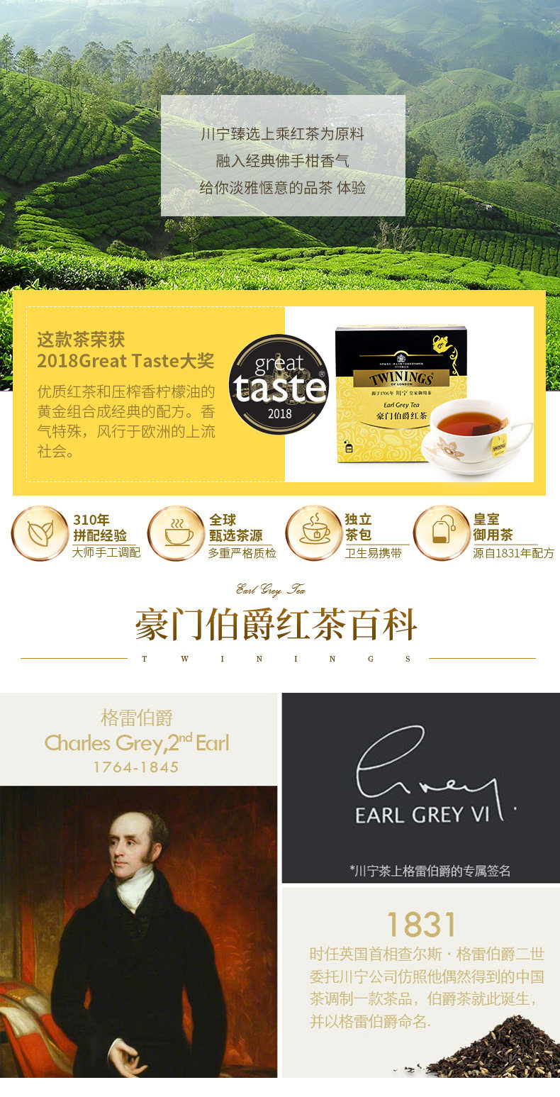 英国皇室御用茶 Twinings 川宁豪门伯爵红茶 100片 图3