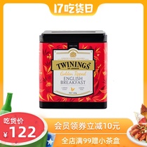 Pre-sale British Tranning Twinings Black Tea Big leaf Platinum Jinhao English Breakfast Black Tea 100g loose tea can