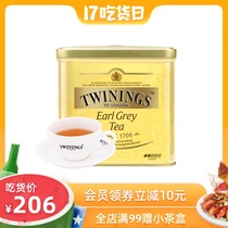 twinings UK Chuanning imported giant Earl Grey Tea canned 500g English afternoon tea tea Earl Grey tea