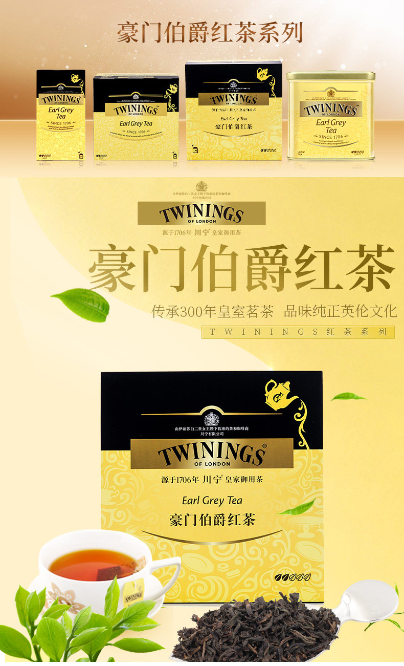 英国皇室御用茶 Twinings 川宁豪门伯爵红茶 100片 图2