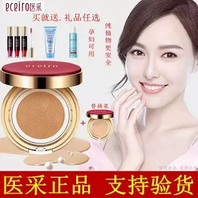 Kem nền BB cream che khuyết điểm y tế điều chỉnh độ ẩm cách ly chính hãng tặng kèm 10 son môi miễn phí trị giá 98 - Kem BB