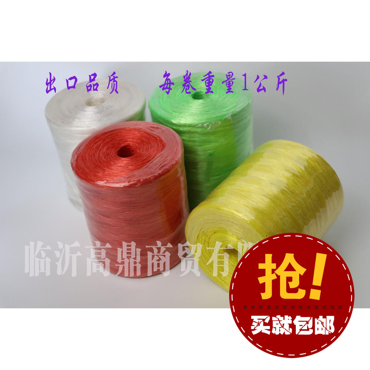 New material Strapping rope Plastic packaging rope Strapping rope Grass rope Strapping ball packing rope Nylon rope one roll