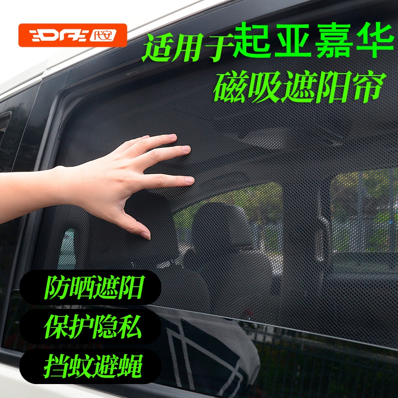Specially Designed for Kia Carnival Car Sunshade, Side Curtain, Sun Protection, Heat Insulation, Privacy Screen, Mesh Sunshade