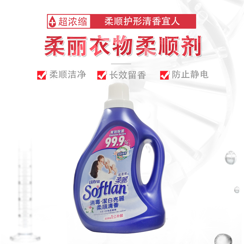 Soft And Soft Agents Ultra Concentrated Imported Clothes Aroma Persistent Disinfection Flexo Smooth Economy Clothing Household Whole Boxes