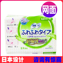 Hong Kong Imported Plums Daily Nighttime Use Sanitary Napps Pads Combined Dry Nemesis Aunt Wipes 34 pieces