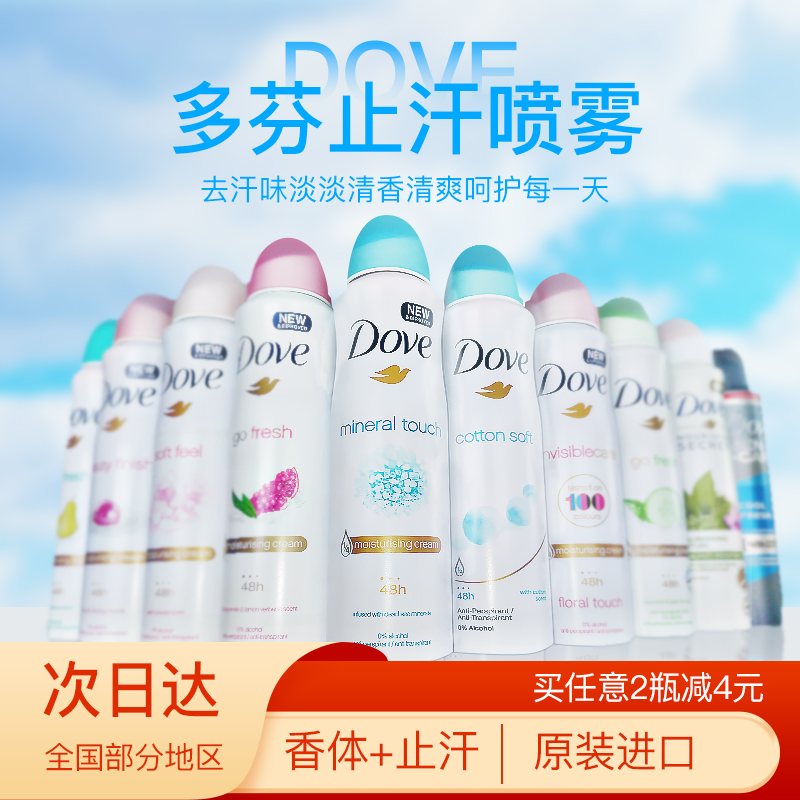 dove multifene antiperspiration spray lady fragrant body to armpits and scented persistent antiperspiration cream for men's antiperspiration dew