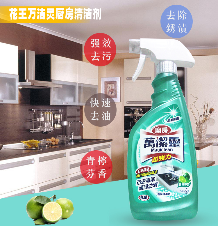 viên tẩy lồng máy giặt Nước rửa chén KAO Kao Wanjie Ling nhập khẩu Nước hoa chanh 500ml Loại bỏ nhanh chóng dầu mỡ cứng đầu - Trang chủ nước tẩy rửa dầu mỡ nhà bếp