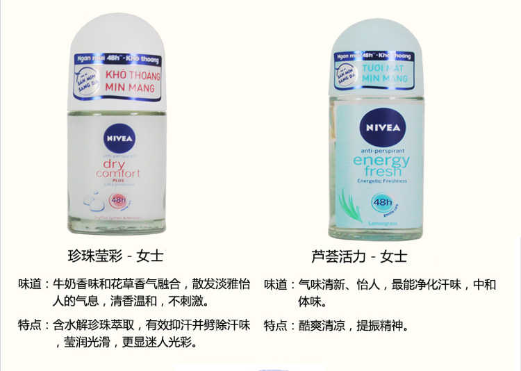 Nhập khẩu Nivea nam giới và phụ nữ chống mồ hôi mùi hương nước hoa cốc lỏng nách chăm sóc cơ thể khử mùi sương