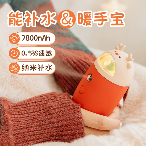 Перезаряжаемая грелка для рук, милая взрывобезопасная емкость для воды