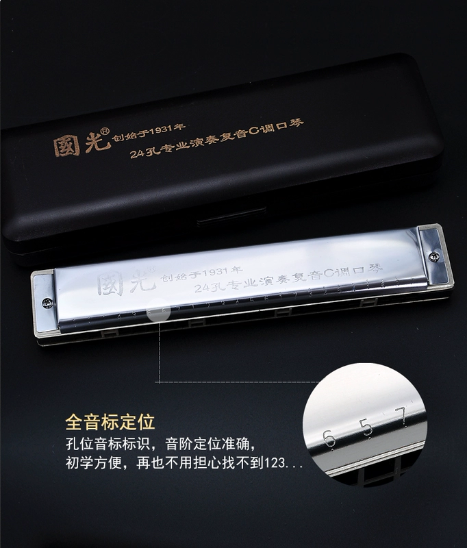 Shanghai Guoguang Harmonica 24 Hole Trình diễn chuyên nghiệp Lớp 12 Bộ chính dành cho người lớn Người mới bắt đầu Polyphony Guoguang Harmonica - Nhạc cụ phương Tây