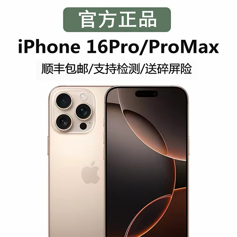 APPLE iPhone 16 Pro Original Genuine 5g Mobile Phone Apple 16Promax Dual Sim Full Network Access