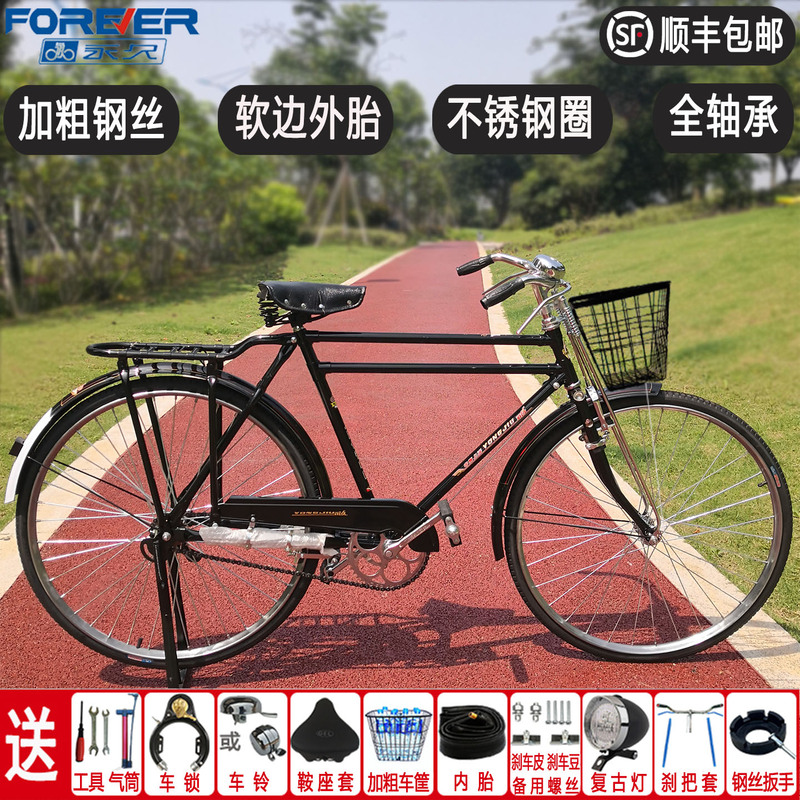 【Authentic】Shanghai Forever 28-Inch 51-Type Double Crossbar Old-Style Heavy-Duty Bicycle
