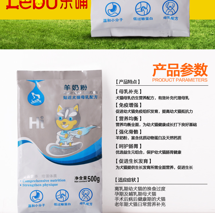 Sản phẩm sức khỏe, cho con bú, chó, sữa dê, mèo, thú cưng, Teddy, chó con, dinh dưỡng đầy đủ, sữa dê, 500g sữa cho mèo bầu