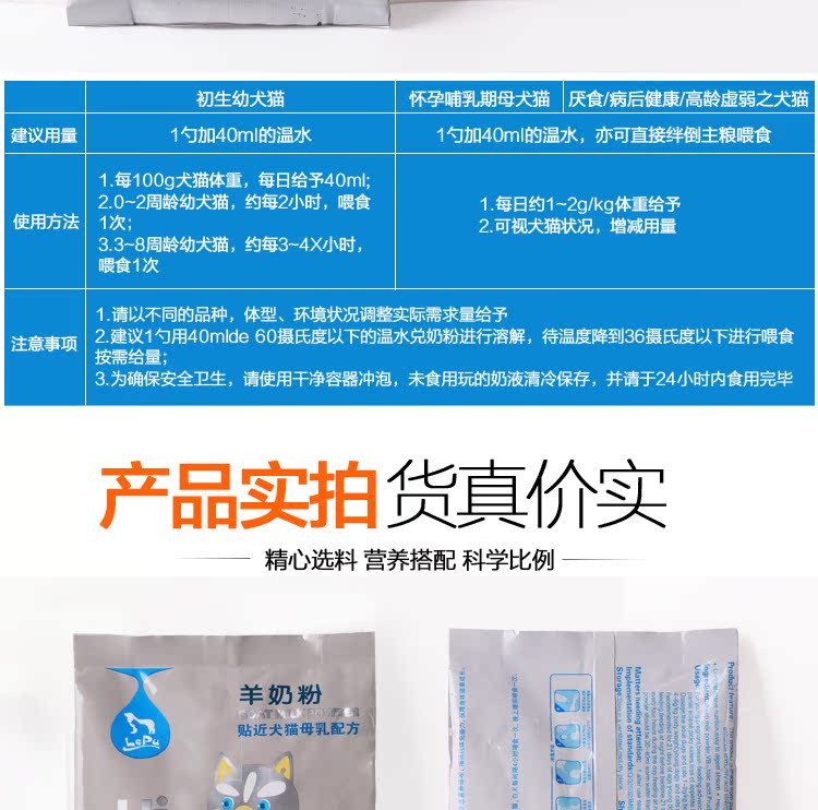 Sản phẩm sức khỏe, cho con bú, chó, sữa dê, mèo, thú cưng, Teddy, chó con, dinh dưỡng đầy đủ, sữa dê, 500g sữa cho mèo bầu