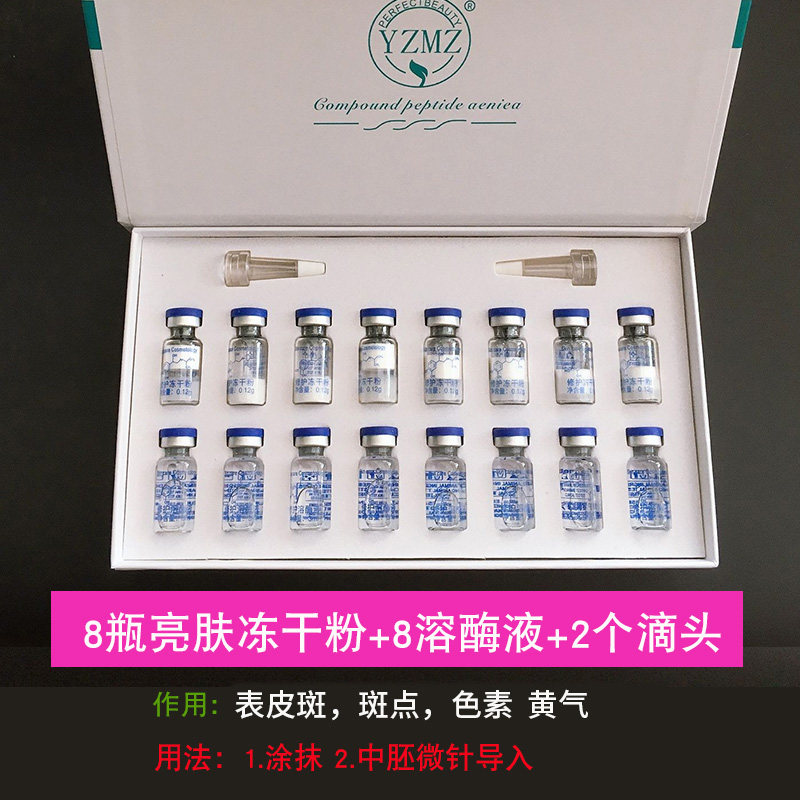 Micro-needle needle electric nano-introduction instrument mesoderm MTS micro-chip head pen freeze-dried powder 12 wafers 36 needles