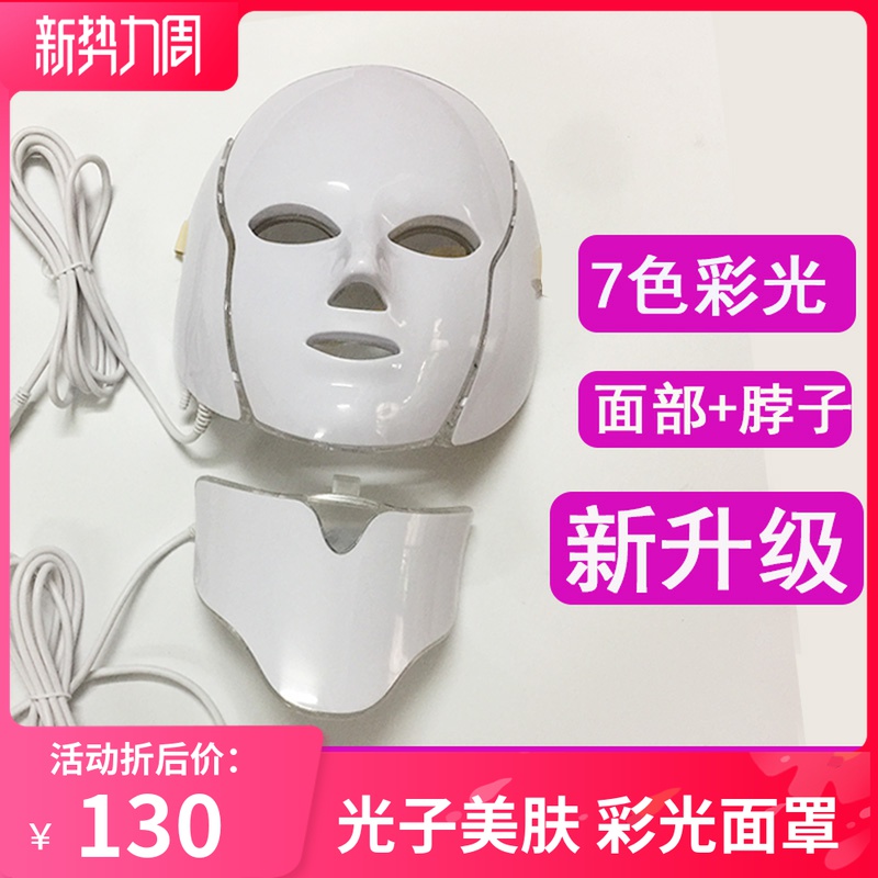 IPL whitening mask phototherapy mask LED mask beauty instrument household red and blue light acne micro-electric skin rejuvenation