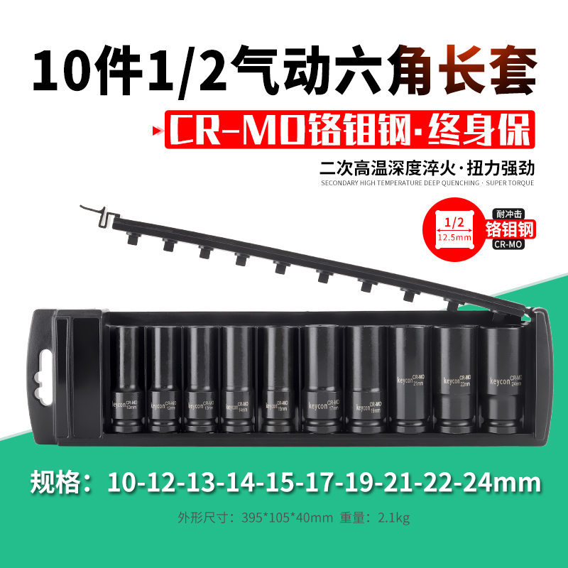 1 2 small pneumatic wrench sleeve suit big quick lengthened sleeve head car disassembly tyre electric screw driver set sleeve 8-24mm