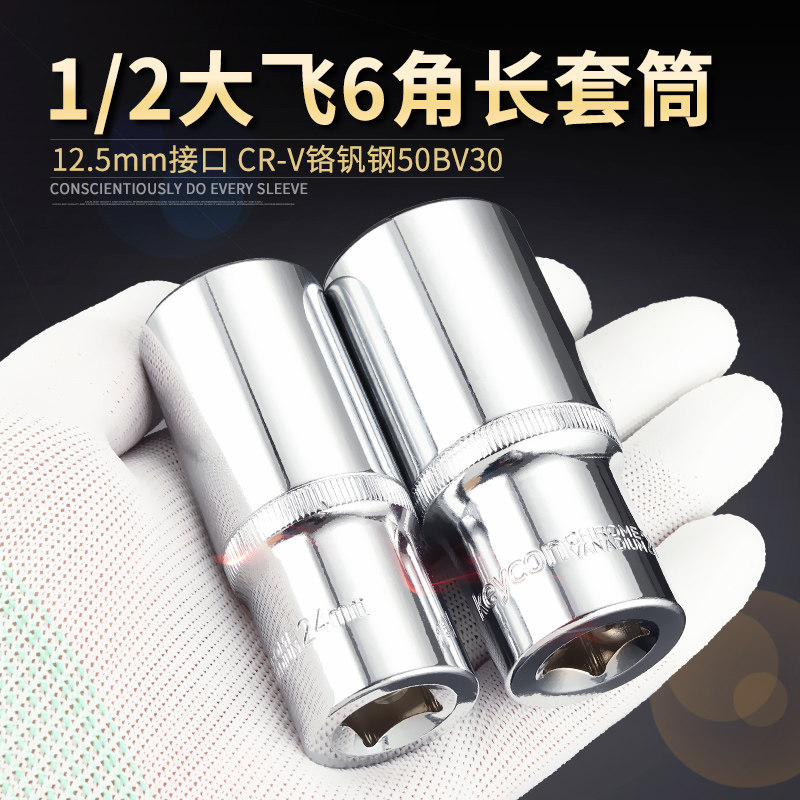 1 2 large flying lengthened hexagonal sleeves headgear with electric screwdrivers long sleeve head 810171921282930323436mm