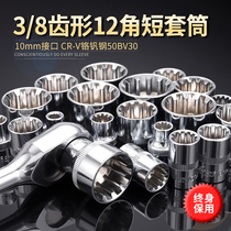 3 8齿形12角套筒套装中飞中快速棘轮扳手公制多功能套头6-24mm