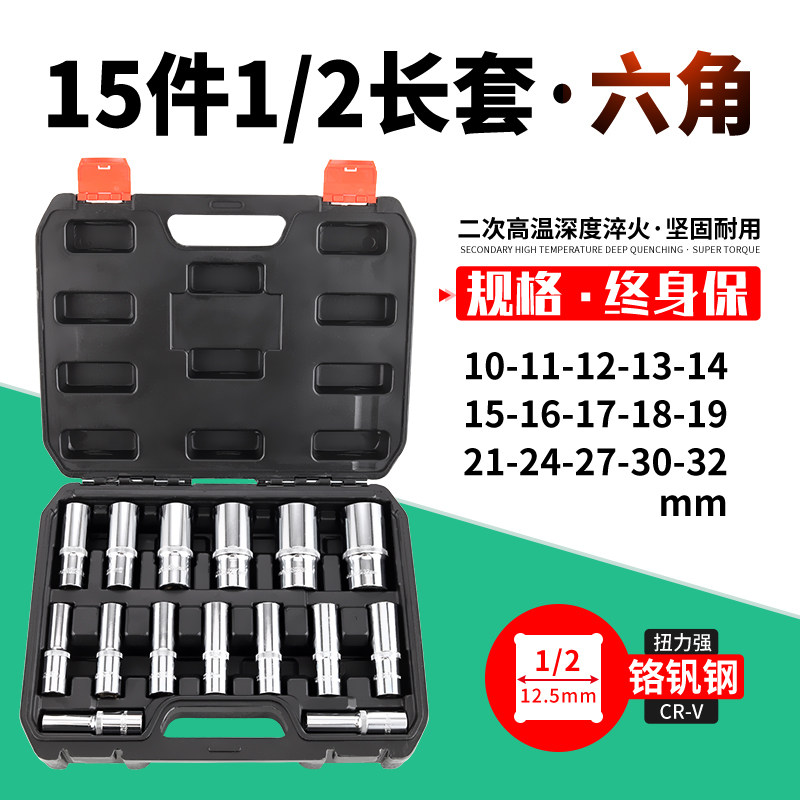 1 2 lengthened 6 angle 12 angle sleeve 8-32mm