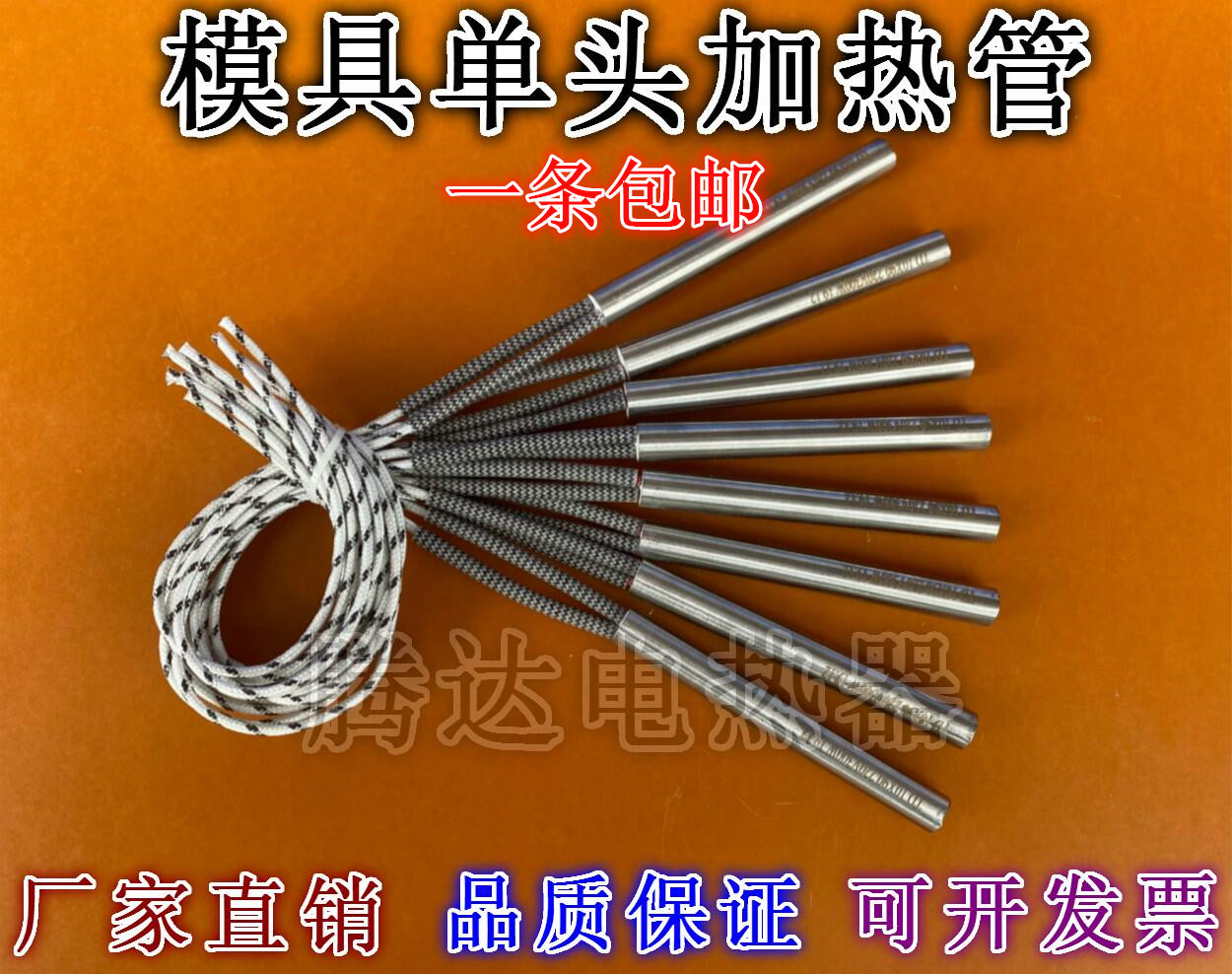 Single head heating rod burning water electric heating tube electric heating tube mould mask machine heating pipe 220V dry burning 380v heating pipe
