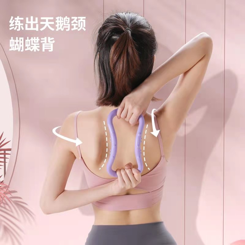 Yoga Ring Open Shoulder Artifact Yoga Circle Open Back Magic Stretch Pilates Yoga Equipment Slim Shoulder Fitness Back Exercise