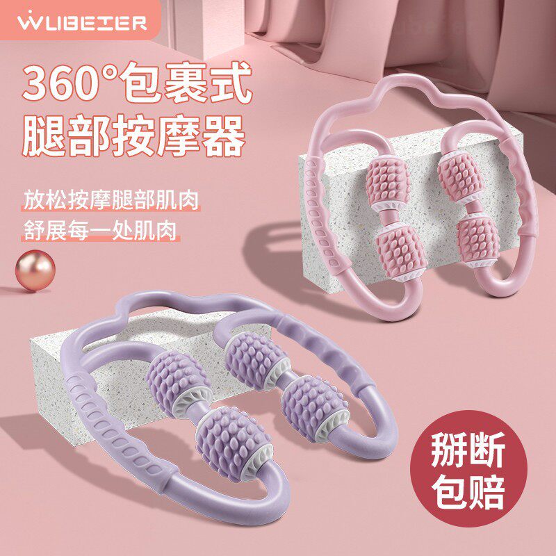 Leg meridian massager unclogging calf roller ring clamp relaxes muscle non-skinny skinny leg artifact foam shaft