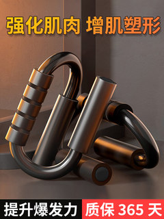 S-Shaped Push-Up Stand Professional Russian Indoor Portable Sports Fitness Iron Triangle Men's Chest Muscle Training Device