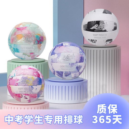 Trendy No. 5 Volleyball, Special for High School Entrance Exams, for Boys and Girls, Junior High School Students, Elementary School Students, No. 5 Competition Training Soft Volleyball