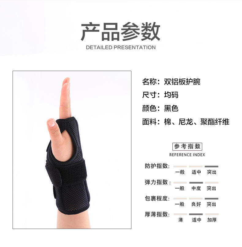 Thép tấm hỗ trợ cổ tay bong gân cổ tay gãy cố định bảo vệ khớp nối vỏ bọc nam và nữ thoáng khí bảo vệ cổ tay cọ - Dụng cụ thể thao miếng bó đầu gối