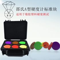 Measuring Laizhun A type Shore hardness block rubber plastic hardness block D type sponge hardness tester standard block