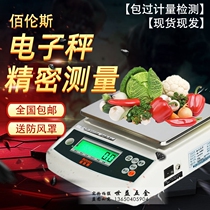 Original Bailens Electronic Balance 1000g High Precision Weighing Scale 0 1G Kitchen Bake Tea