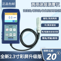 New color screen DR380 coating thickness gauge iron-based aluminum-based dual-purpose film thickness meter coating thickness gauge DR360