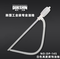 DUKSHIN Korea small oil pumping DP-14S acid and alkali resistant oil pumping anti-corrosion pumping pump water pump