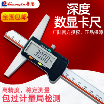 Original Guanglu digital display depth caliper electronic depth ruler 0-150-200-300mm step depth measurement