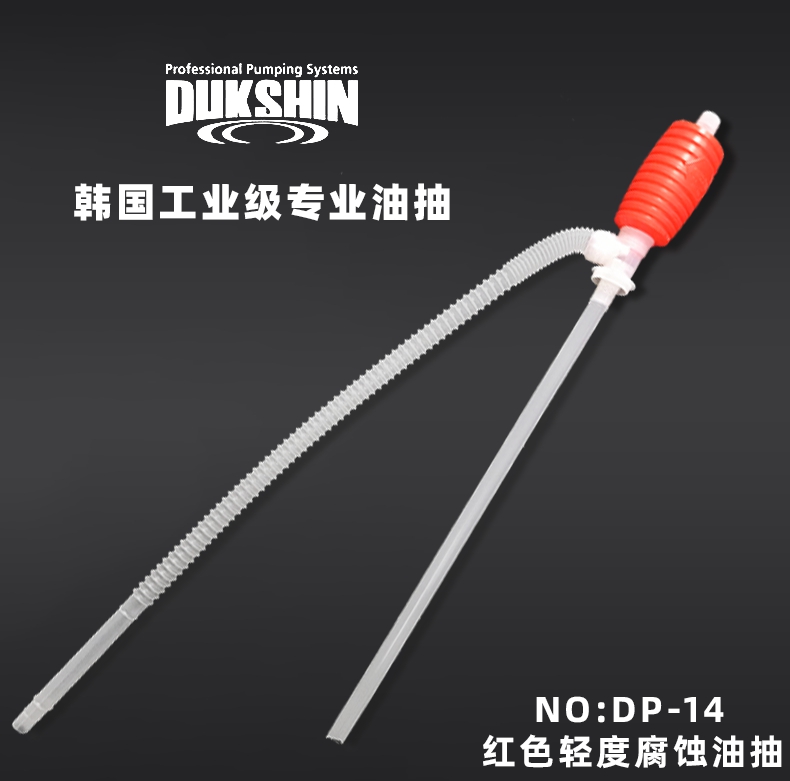 Korea DUKSHIN oil pump DP-14 oil pump Anti-acid oil pump manual corrosion oil pump