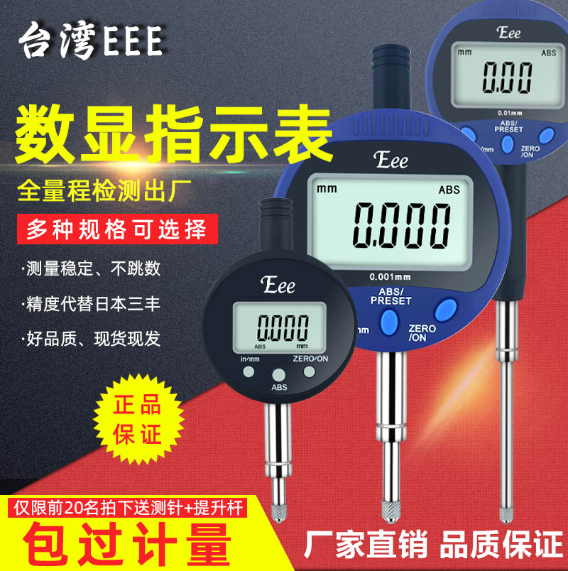 Taiwan BANS number of indicator dial gauge 0-12 7 25 4 micrometer Table 0001m m