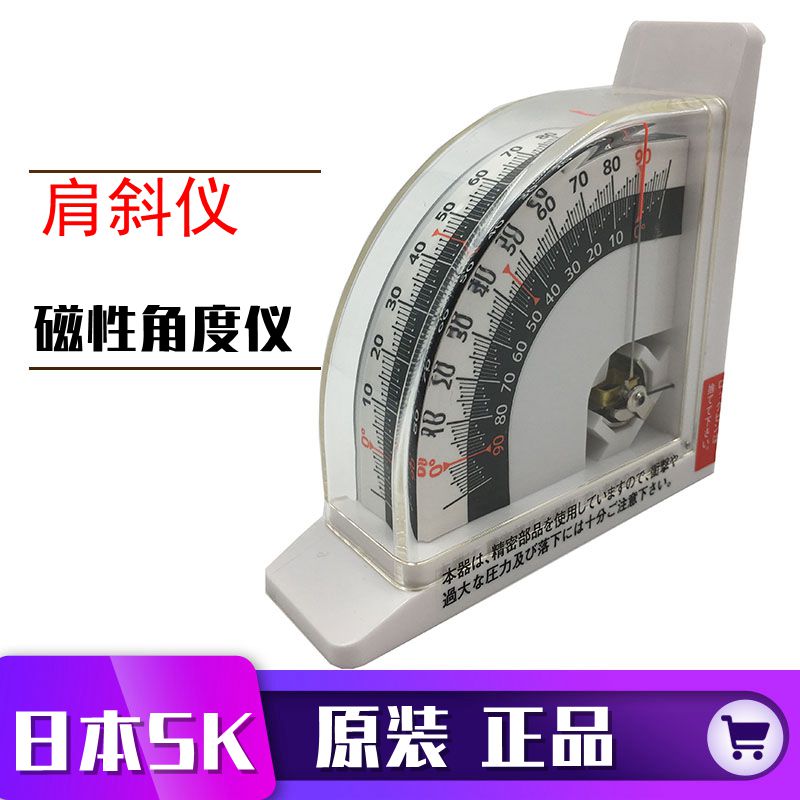 Japan SK magnetic angle meter Magnetic angle gauge LM-90 angle ruler 90 degrees 180 degrees shoulder inclinometer