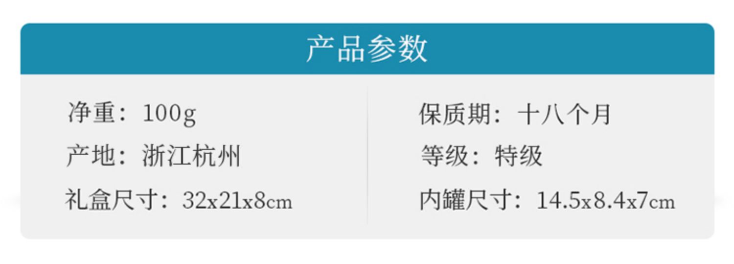 【盛茗世家】新茶龙井100g礼盒装