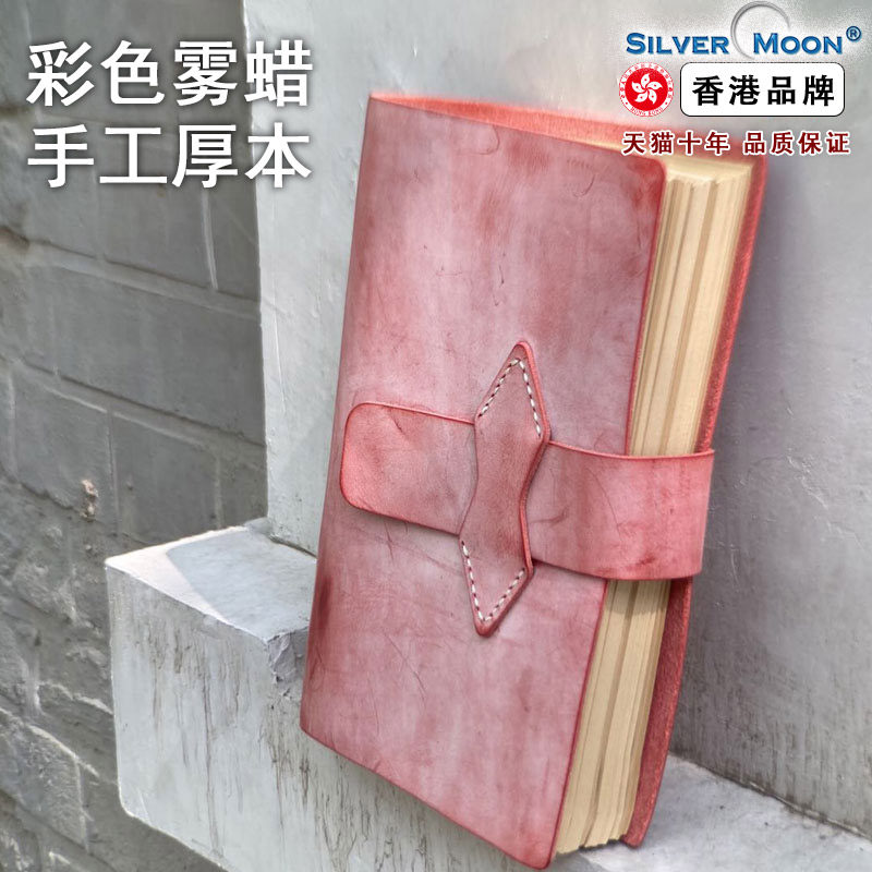 (Clearance price:69 9 yuan)Loss clearance SilverMoon Silver Moon 2021 Dark brown Crazy Horse leather diary thick simple retro A5 notebook High-end blank kraft paper leather business