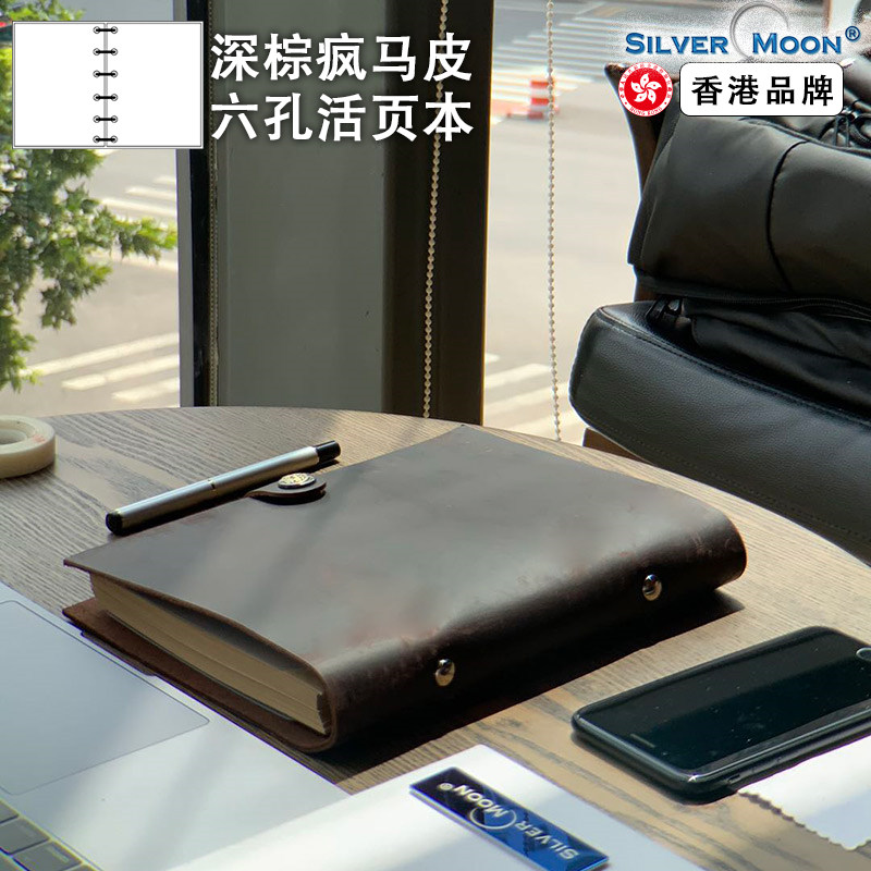 SilverMoon Silver Moon 2021 summer promotion Dark brown business meeting record book Exquisite gift notebook Leather men's high-end notepad Vintage senior diary
