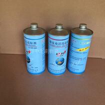 Lijie blanket cleaning reducing agent (iron bottle) 1KG bottle 15 bottle box 6 bottle start