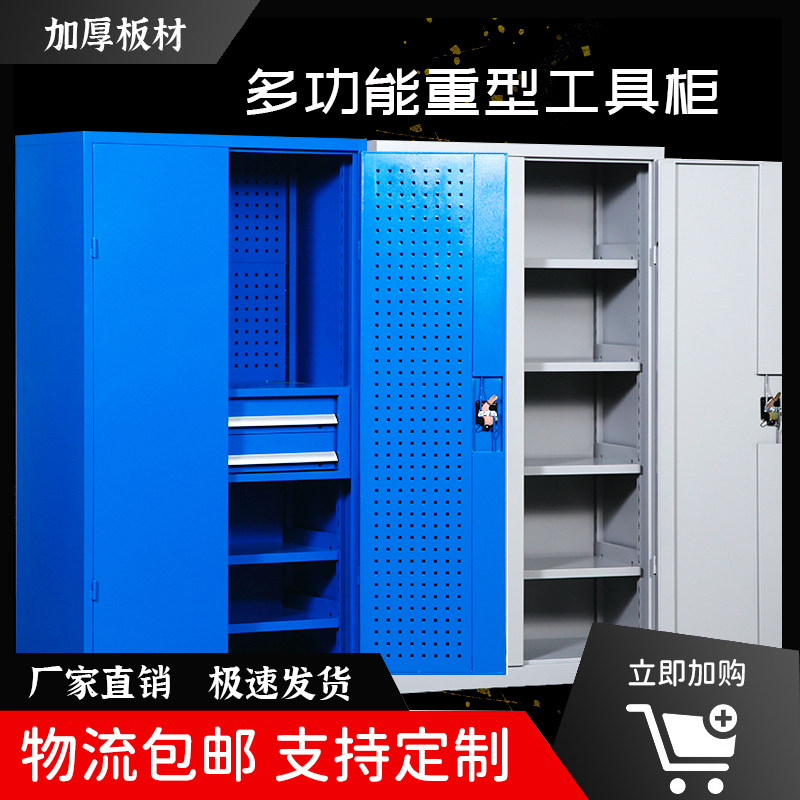 Heavy tool cabinet workshop hardware tool storage maintenance storage parts cart multifunctional thickened iron sheet factory