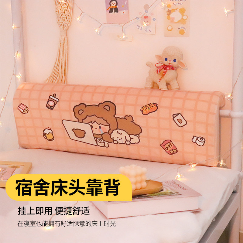 Room Pint Student Dorm Room Cushions Single Beds Leaning Pillow Soft Bag Cute Dorm Room God Instrumental Bed Head Cushion Large Backrest Removable