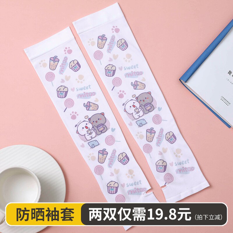 Room product peach cat cute arm guard sleeve new cartoon ice silk sleeve summer thin section sunscreen sleeve men and women long version
